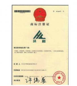 商標(biāo)注冊證