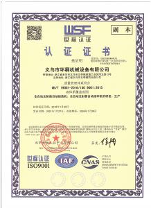 交9000認(rèn)證證書